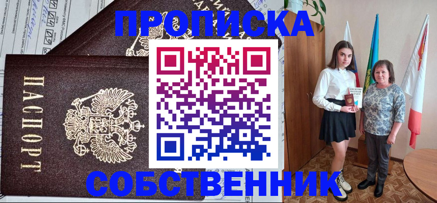 временная регистрация поиск в Талдоме