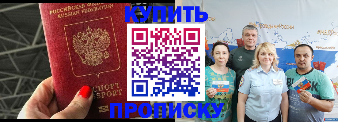 временная регистрация 2025 в Талдоме