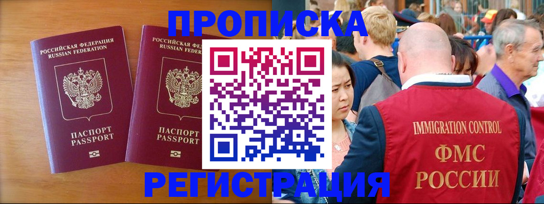 временная регистрация гарантия в Талдоме