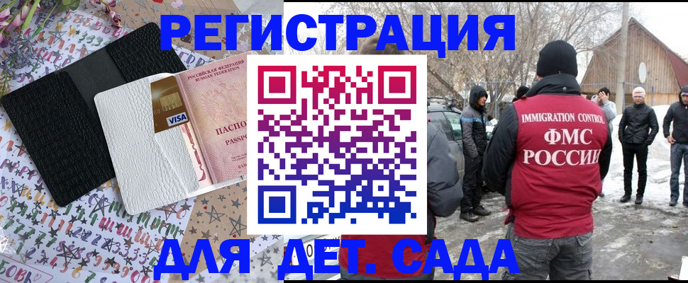 прописка законно в Талдоме