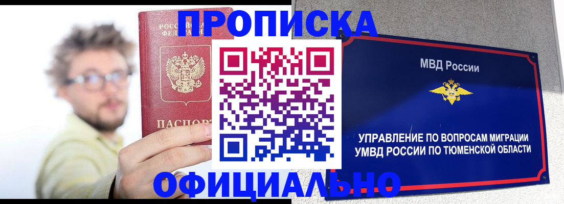 прописка поиск в Талдоме